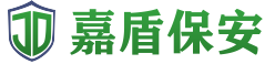 嘉盾保安服务有限公司 